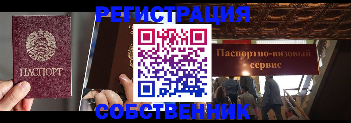 прописка регистрация в Петровск-Забайкальском