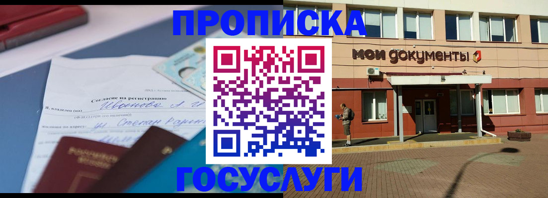временная регистрация в квартире в Петровск-Забайкальском
