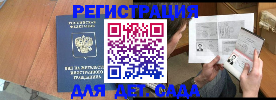 регистрация для школы в Петровск-Забайкальском