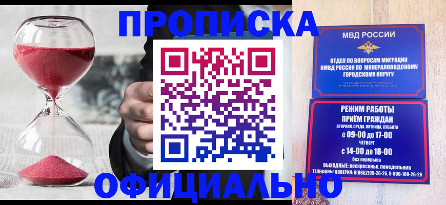 временная регистрация для школы в Петровск-Забайкальском