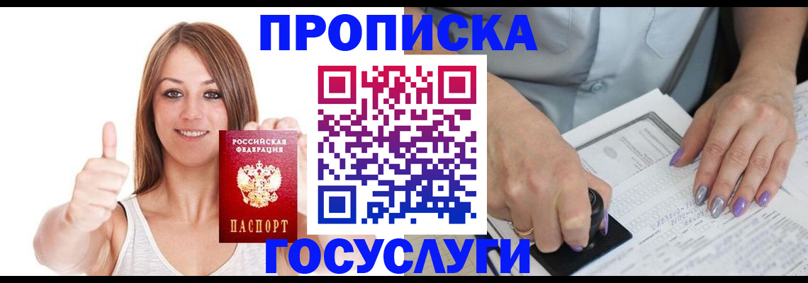 временная регистрация собственник в Петровск-Забайкальском