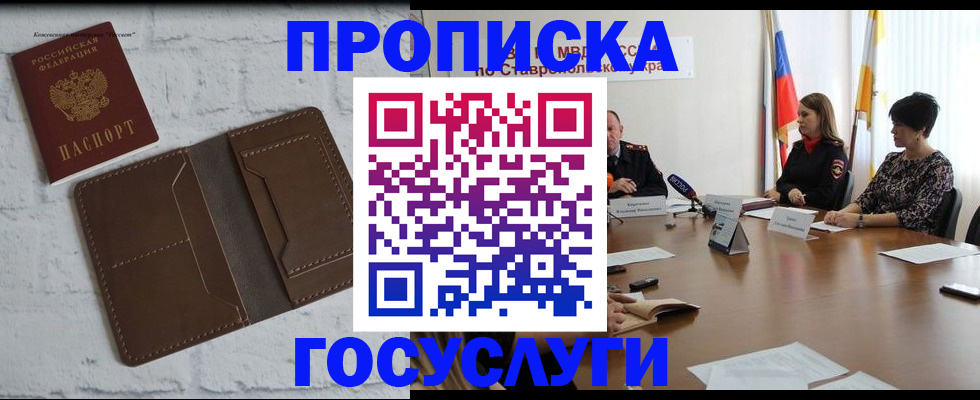 регистрация для школы в Петровск-Забайкальском