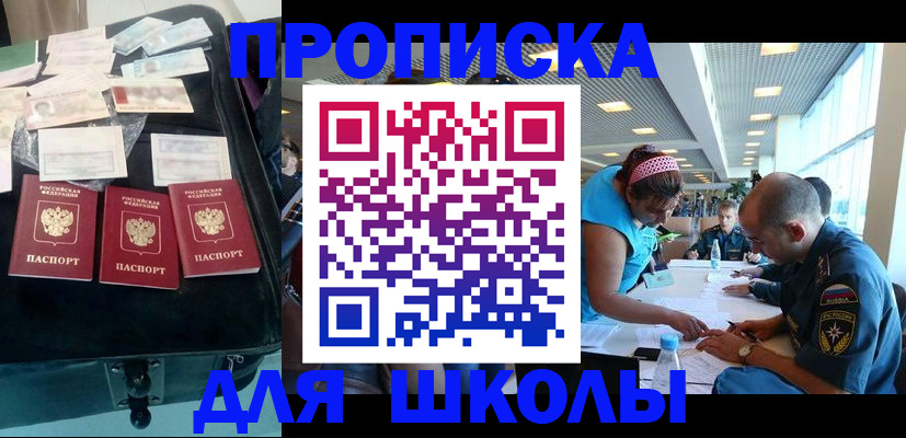 временная регистрация 2025 в Петровск-Забайкальском